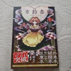 2025年最新】ZUN 東方の人気アイテム - メルカリ
