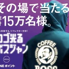 【新品】サントリー コーヒー BOSS ロゴ光るボスジャン 【非売品】 | フリマアプリ ラクマ