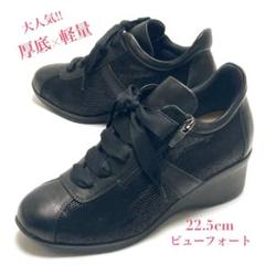 極美品】 神戸ビューフォート KOBE BEAUFORT サンダル 未使用品