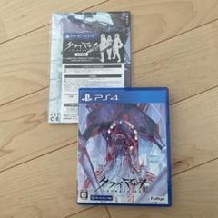 クライマキナ PS4 コード未使用予約特典付き