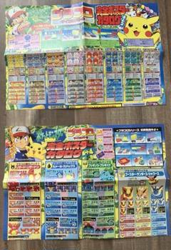 【まとめ売り】ポケモン ポスター 4枚 レトロ ☆ポケモン ポスター 4点セット バラ売り不可 非売品☆ - メルカリ
