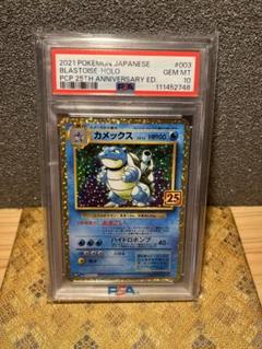 PSA10 カメックス25周年 美品 PSA10】ポケカ『カメックス プロモ 25th』25周年 ポケモンカード