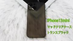【美品】iPhone13mini マッドクリアケース トランスブラック