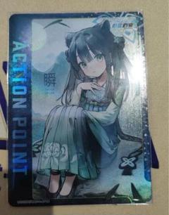 し*ん様 ユニオンアリーナ　ブルーアーカイブ　AP 春原　シュン　中国限定 ユニオンアリーナ ブルーアーカイブ AP 春原 シュン 中国限定