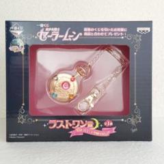 2025年最新】一番くじ 美少女戦士セーラームーン ラストワン賞