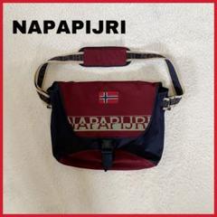 あいうえお 様！ナパピリ NAPAPIJRI  本革 レザー ショルダーバッグ 2025年最新】NAPAPIJRI ショルダーバッグの人気アイテム - メルカリ