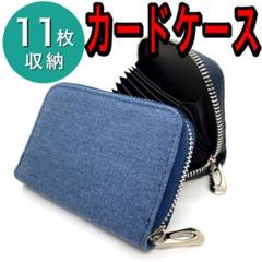 カードケース カード入れ かわいい レディース じゃばら 定期入れ 名刺入れ