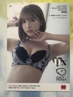 46 栗山莉緒 ジューシーハニー PLUS#14 レギュラーカード - メルカリ