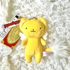 カードキャプターさくら　ケロちゃん　マスコットキーチェーン　キーホルダー