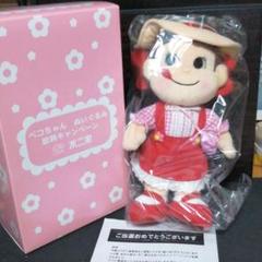 懸賞当選品◆ペコちゃんスタンプセット 値下げ中 希少 FUJIYA 懸賞当選品 ペコちゃんスタンプセット