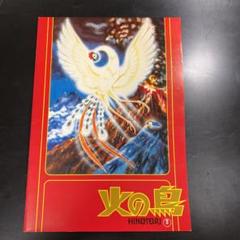 【レア】手塚治虫『火の鳥』ステッカー【非売品】 Amazon.co.jp: 手塚治虫 火の鳥 リボンの騎士 ステッカー シール