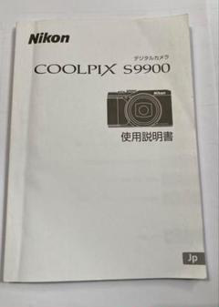 Nikon Coolpix 990 本体中古美品　取説付き 1200px-Nikon_Coolpix_990.jpg