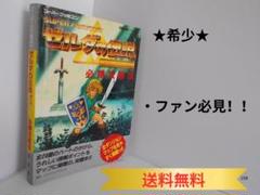 2025年最新】ゼルダの伝説 攻略本 ファミコンの人気アイテム