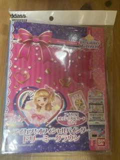 アイカツ！オフィシャルバインダー+カード72種類