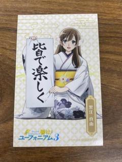 響けユーフォニアム　まねきねこ　アクリルマグネット　 コンプリート
