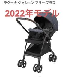 ラクーナクッションフリープラス♡ネイビー ラクーナ クッション フリー プラスのレンタル