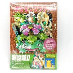 ポケットモンスタートランプ緑フシギバナ未開封 ポケットモンスタートランプ緑フシギバナ未開封