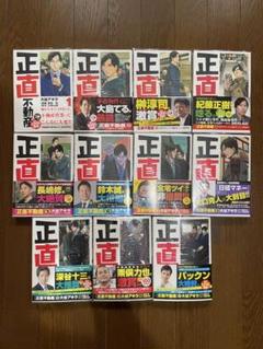 正直不動産 1巻〜11巻セット　ほぼ新品