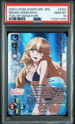 lycee 理亜sp Lycee【SSP】 - C-labo Online買取