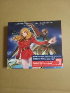 GUNDAM SONG COVERS -ORCHESTRA-初回限定盤 - メルカリ