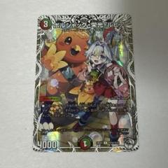 売れ筋ランキングも m94149406813_1.jpg?1737286211 デュエルマスターズ