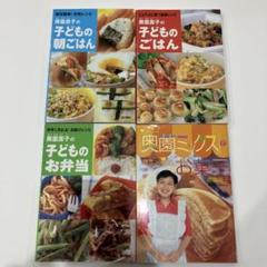 小学生のお料理ブック: ぜ~んぶひとりでできちゃう! : 新谷