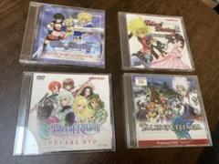 テイルズオブシリーズ　特典DVD4枚セット