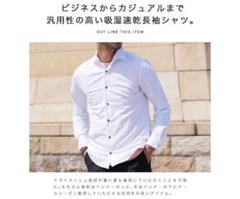 新品 未使用 メンズ シャツ メンズ ワイシャツ 吸水速乾 ドライ メッシュ