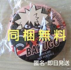 【ファッション通販】 2025年最新】くら寿司 爆豪 缶バッジの人気アイテム - メルカリ カードダスその他