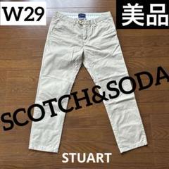 SCOTCH&SODA チノパン スコッチコットンパンツ W29 ベージュ 美品のサムネイル