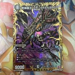 デュエマ　ブラックゼナーク　シク　2枚 死神覇王 ブラックXENARCH(DM24RP2 S5/S10) | デュエル・マスターズ