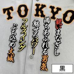 2025年最新】大城卓三 ユニフォームの人気アイテム - メルカリ