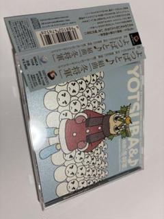よつばと♪組曲「冬将軍」/栗原正己