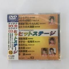 (未使用･未開封品)テイチクDVDカラオケ 音多Station カラオケDVD テイチク音多Station(緑)