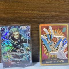 バギー金ドン