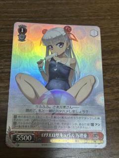 PSA10 ヴァイスシュバルツ ロリエロサキュバス 万理亜 SR PSA10 ヴァイスシュバルツ ロリエロサキュバス 万理亜 SR - メルカリ