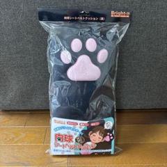 【新品】ブライトンネット 猫 肉球 シートベルト クッション ブラックのサムネイル