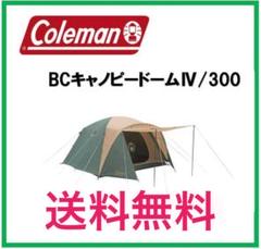 2025年最新】BC DOME 300の人気アイテム - メルカリ