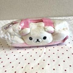貴重　コリラックマ ぬいぐるみ ミニミニボストンバッグ 未使用品