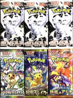 ポケモンカード 新品未開封 6パックセット