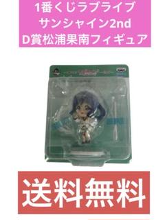 １番くじラブライブサンシャイン2nd松浦果南フィギュア