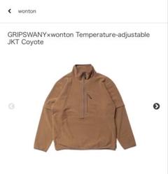 【Lサイズ】Gripswany Wonton 2Way フリース　セットアップ 2025年最新】gripswany wontonの人気アイテム - メルカリ