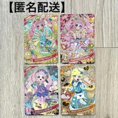 【まとめ買い出品】ひみつのアイプリ　星4まとめ売り　サクラ・ひまり ひみつのアイプリ 星4 タマキ サクラ セット - メルカリ
