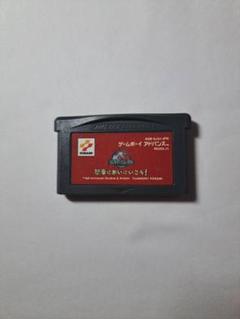 ジュラシックパークIII 恐竜にあいにいこう GBA 【新品電池交換済み】