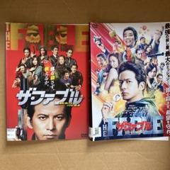 ザ・ファブル DVD 2枚セット　岡田准一　木村文乃