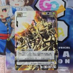 ガンダムウォー 茶 U-G108 グランドマスターガンダム ３枚 28弾絶対戦力 ガンダムウォー 茶 U-G108 グランドマスターガンダム 3枚 28弾