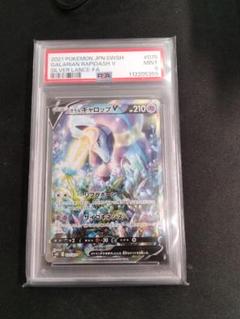 ポケモンカードゲーム　ガラルギャロップv sa psa10 PSA10鑑定済〕ガラルギャロップV(SA)【SR】{075/070}