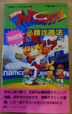 【中古】 最新ファミコン　必勝法/小学館 楽天市場】ファミコン 本体（エンターテインメント｜本・雑誌