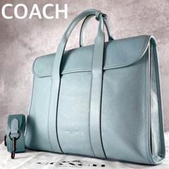 【未使用】COACHトートバッグ ビジネスバッグ ゴッサム 青 肩掛け ゴッサム ジップ トート バッグ（トートバッグ）｜COACH（コーチ