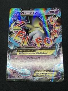 2025年最新】フーディンexの人気アイテム - メルカリ